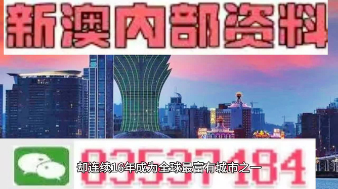 澳门王中王100%期期准｜精选解释解析落实