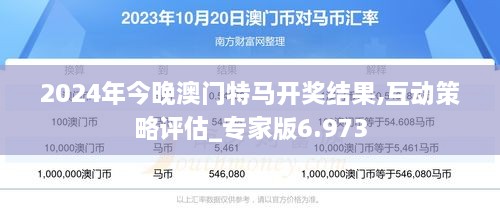 2024澳门特马今晚开｜精选解释解析落实